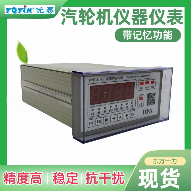 转速数字显示仪WZ-3C-A2-B134-C1机尾接线连接示意图东方一力