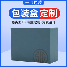 中山包装盒定制小批量纸盒包装电器工艺品瓷器包装彩盒厂家定做