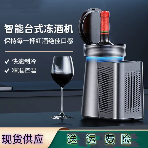 Desktop Wine Freezer Small Wine Cabinet Portable Desktop Constant Temperature Wine Cabinet Wine Champagne Mini Bar