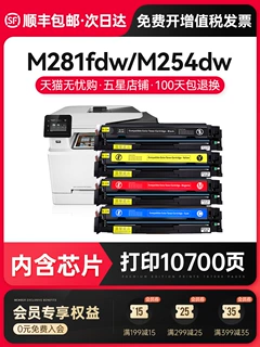 适用惠普M281fdw硒鼓M254dw粉盒dn彩色打印机nw HP202A墨盒M280nw