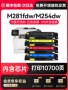 惠普m254dwhp202a彩色墨盒