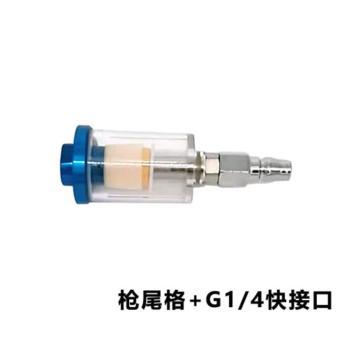 Manufacturer's Bestselling Small Air Filter Pneumatic Paint Sprayer Filter Nozzle Gun Tail Oil Water Separator