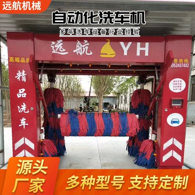 Gas Station Fully Automatic Car Car washing machine