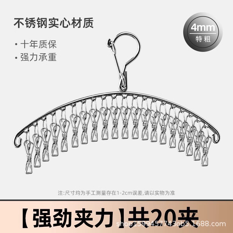 袜子晾晒架多夹子家用防风凉内衣内裤宿舍用学生不锈钢晒袜子神器|undefined