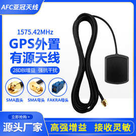 汽车导航卫星定位接收天线 北斗天线GPS/GSM组合天线 GPS天线