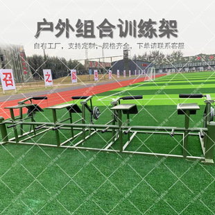 Combined Training Rack Outdoor Fitness Exercise Combination Strength Physical Training Outdoor Development Training Combined Training Rack