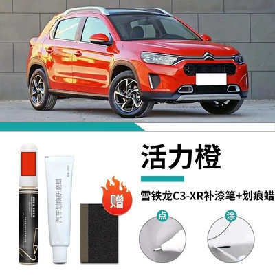 Car wax Special Original Car Paint Scratch - citroen-c3-xr-vibrant-orange-touch-up-paint-pen-scratch-wax-polishing