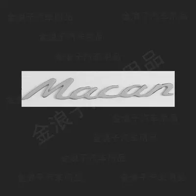 English lettering, rear tail sticker: Car logo - standard-macan-asian-silver
