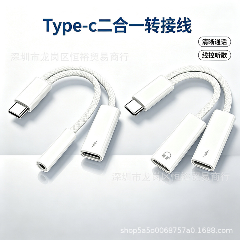 Headphone adapter for listening to music and charging, 2-in-1 type-c to 3.5mm converter, digital audio dual-port interface