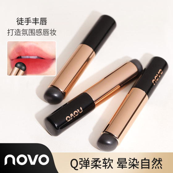 NOVO finger belly silicone lip brush portable lip mask brush lipstick lip glaze makeup brush lip blooming concealer Universal round head