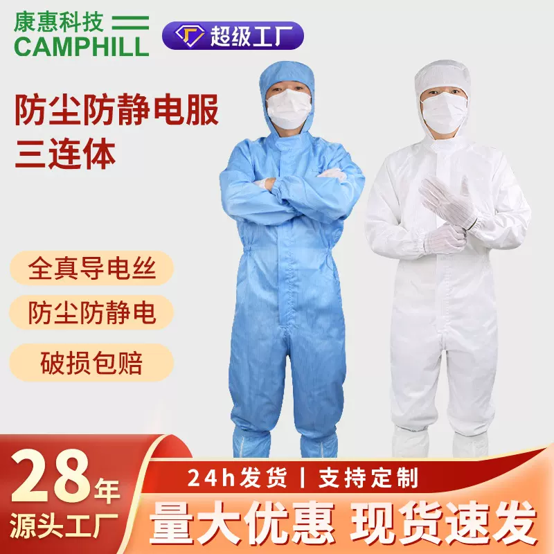 防静电连体工作服洁净室无尘连体服电子车间条纹连帽工作服