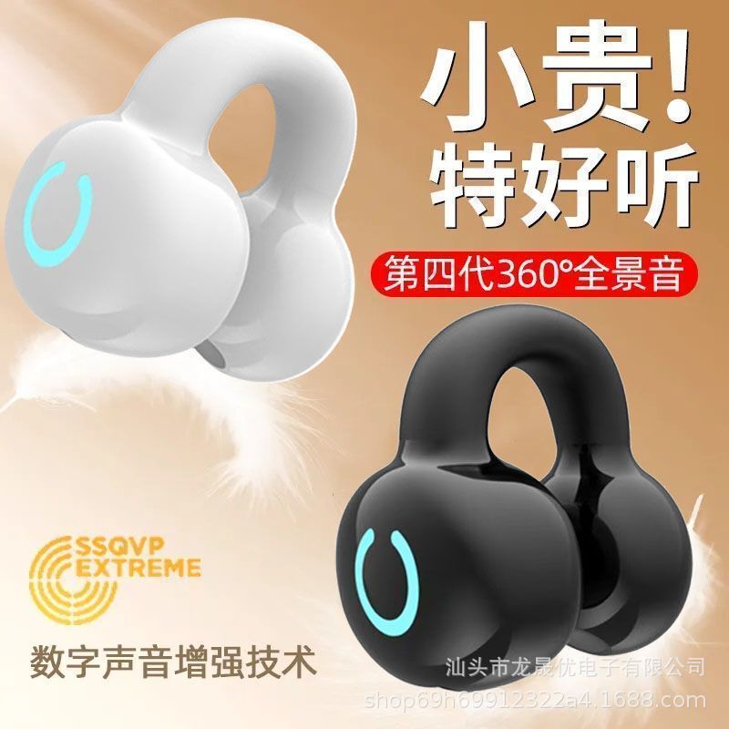 Source Factory True Wireless Bluetooth Headset Ear Clip Gaming Sports Ultra-Long Battery Life Ultra-Low Latency Cross-Border E-Commerce