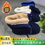 打石膏穿的保暖袜加厚冬季脚伤包扎袜夹板支具袜套护踝护理脚套