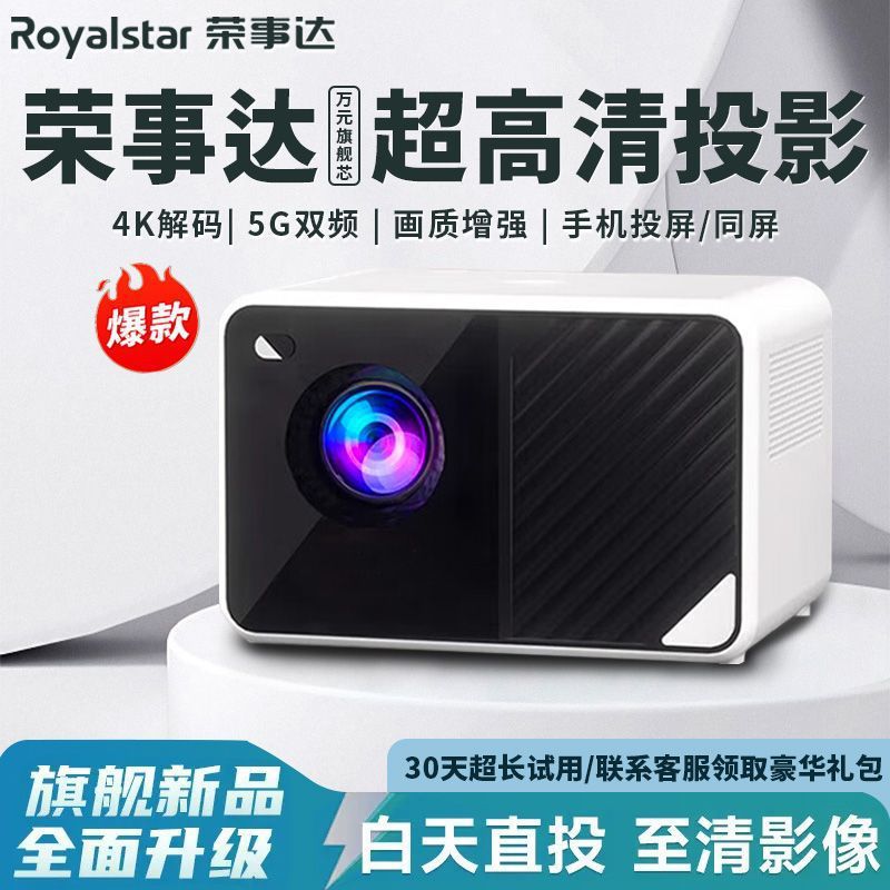 2025 New Home Projector Ultra-Clear Living Room Bedroom Small Home Theater with Mobile Phone Projector