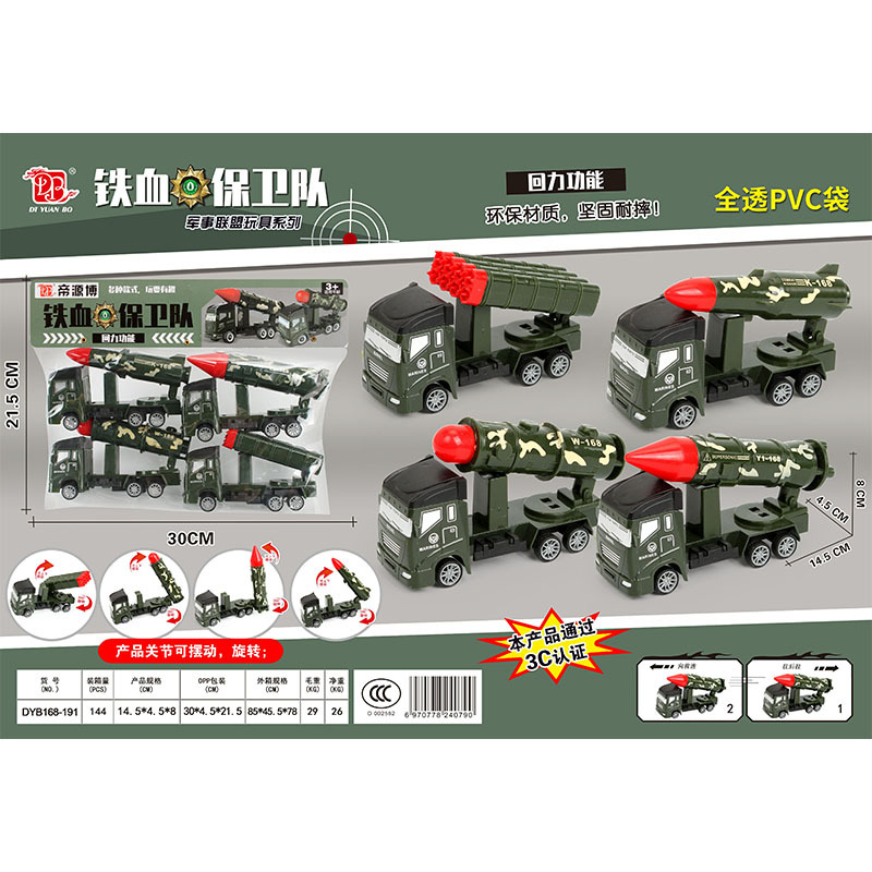 168-191 피와 철의 방어