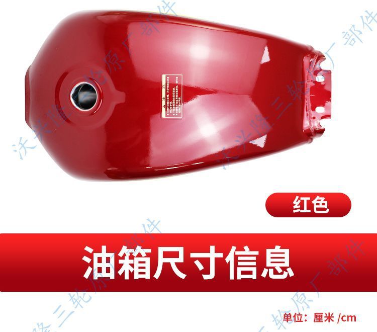 Free Shipping Foton Old Model Double-Hole Cruiser Style Fuel Tank 150/175/200 Fuel Tank for Tricycle Motorcycle