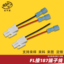 JFS生产FL4.14端子线 4.8 187冷压插簧端子线 AC母座充电头连接线