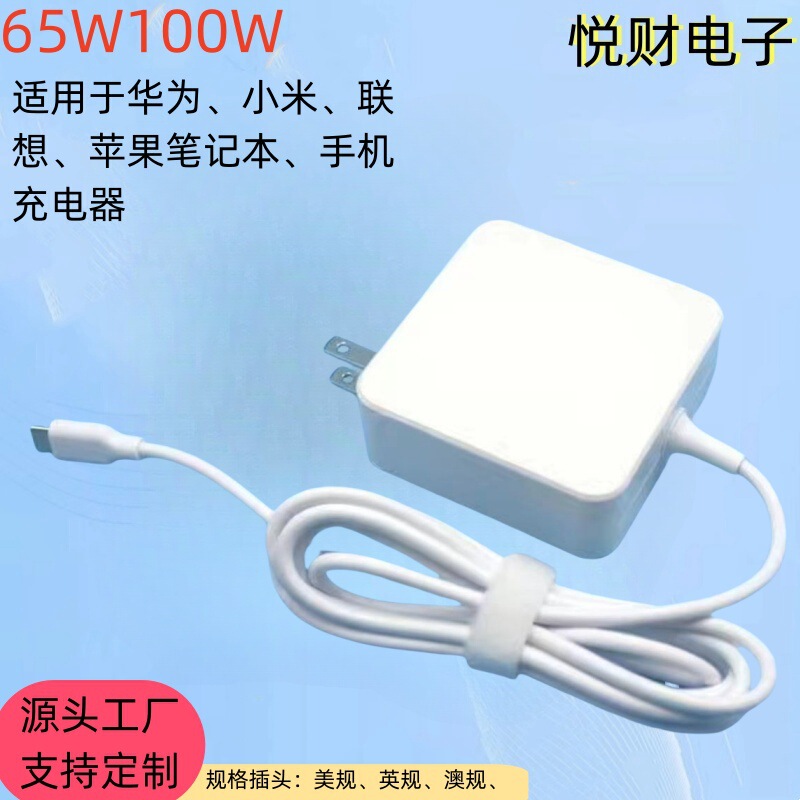 100Wtype-C Power Adapter Suitable for Apple MacBook Charger Notebook Adapter 100Wtype-C Power Adapter Suitable for Apple MacBook Charger Notebook Adapter