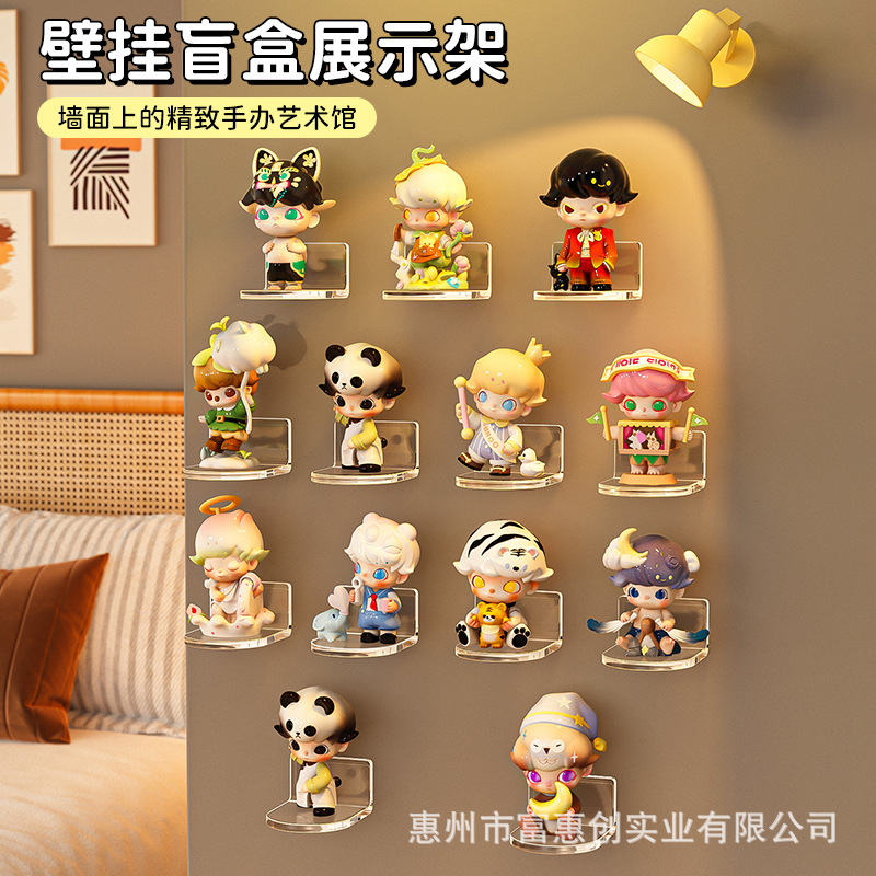 Blind box storage display rack, wall-mounted Pop Mart ornament display box, wall-mounted transparent acrylic figure storage rack