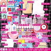 史莱姆材料包套装起泡胶水晶泥手工制作全套便宜做泥的起泡胶
