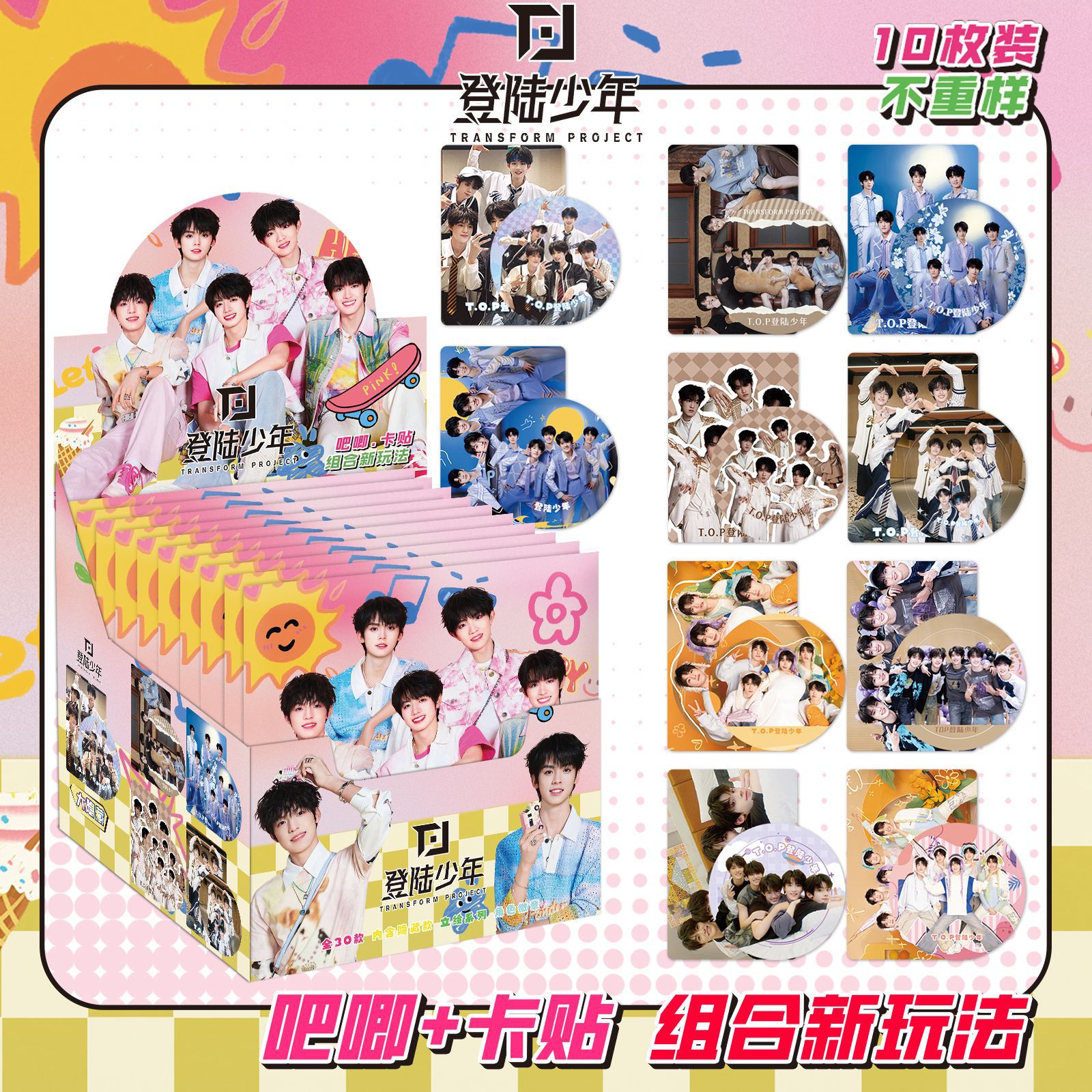 Star Anime Blind Box Bar, 75MM, doble parpadeo, Barra, Barra, Insignia, Broche, Dios original, Ju Jingyi, Zhao Lusi Blind Box