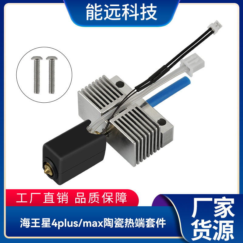 Ceramic 3D printer accessories