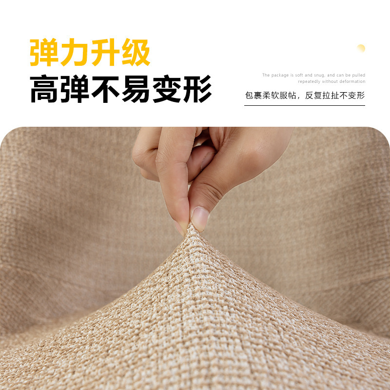 高级棉麻感全包大弧形椅子套罩座椅餐椅套靠背一体四季通用型椅套|undefined