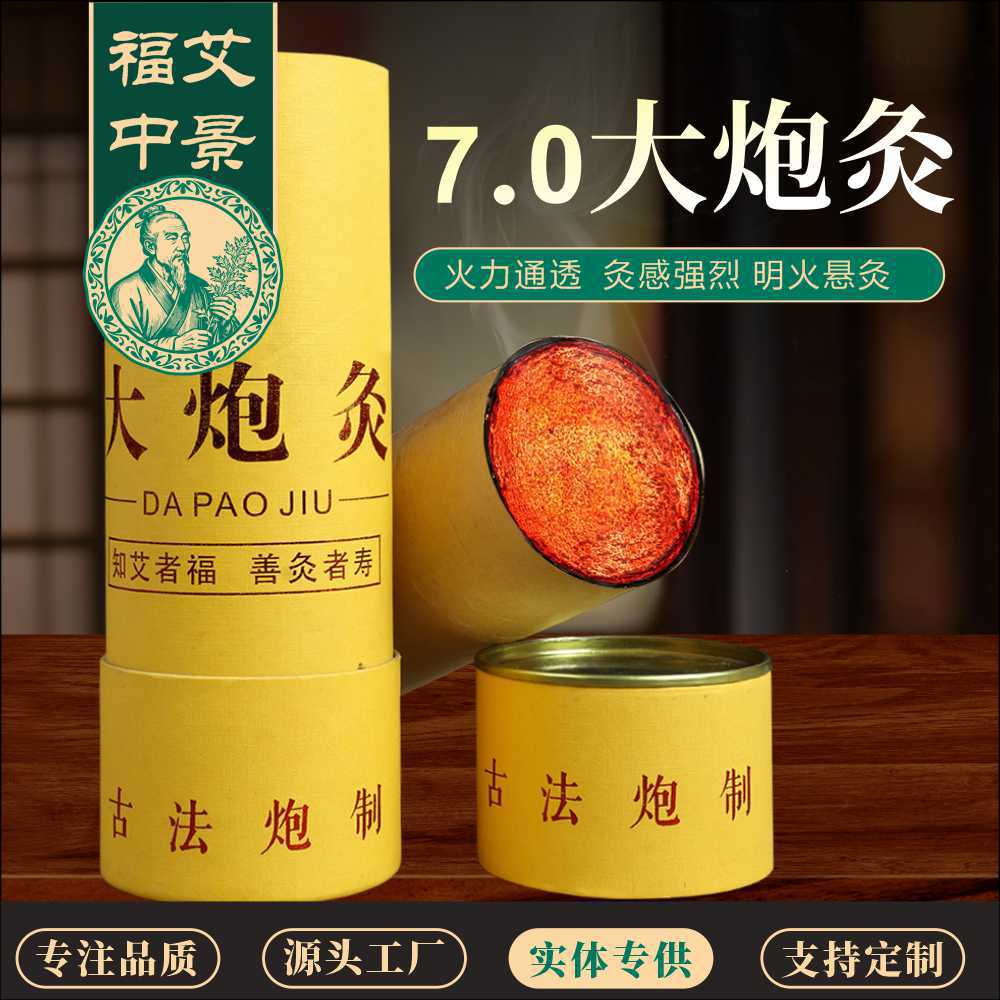 7cm Thunder Fire Moxa Stick Lei Huo Jiu Large Moxibustion Roll for Whole Body Warming Therapy overview