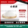 活性生物高品质小分子蛋白肽