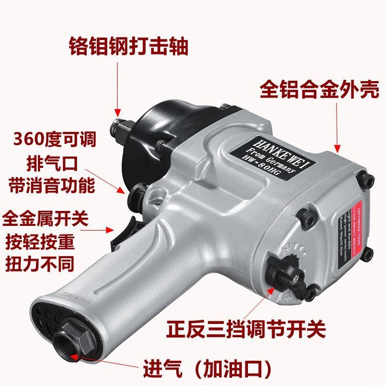 正品德国汉克威大功率气动风炮扳手1/2强力小风炮气动扳手大扭力
