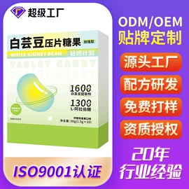 复合保健产品;速溶咖啡;蛋白粉氨基酸