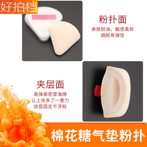 Marshmallow air cushion puff sponge, soft and delicate, does not eat powder, women's wet and dry use, easy to carry beauty egg