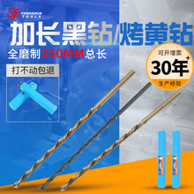 加长麻花钻 永舜牌250mm加长钻 全磨制含钴直柄麻花钻 削铁如泥