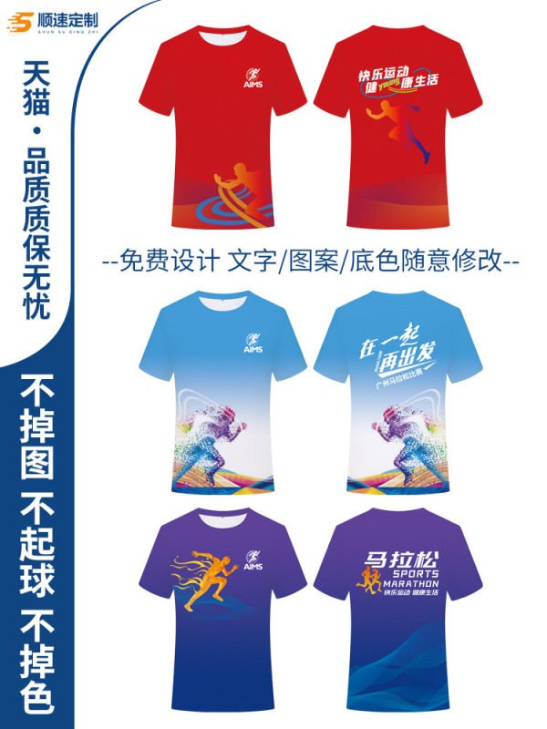 ランニング速乾性半袖カスタマイズされた夏通気性軽量 T シャツ男性と女性のマラソンスポーツウェア文化シャツプリント|undefined