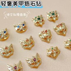 新款狐狸面具美甲钻铜镶锆吊坠手串镂空澜焰狐DIY美甲配件项链手