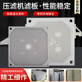 其他过滤设备;压滤设备;滤布