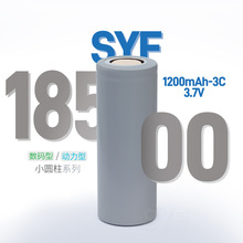 18500﮵��18490����﮵��3.7V2600mAh5C�ŵ籶�ʴ�����﮵��