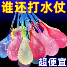 注水气球打水仗夏天暑假儿童玩具快速注水泼水节发泄水球水弹T