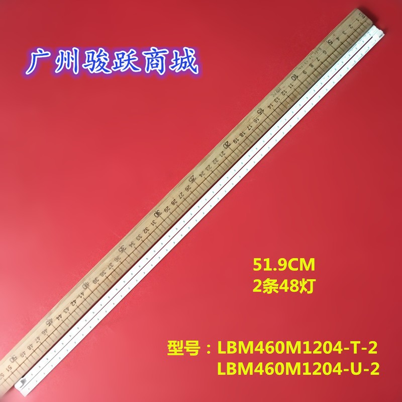 适用全新海尔LE46A390P灯条LBM460M1204-T-2 LBM460M1204-U-2