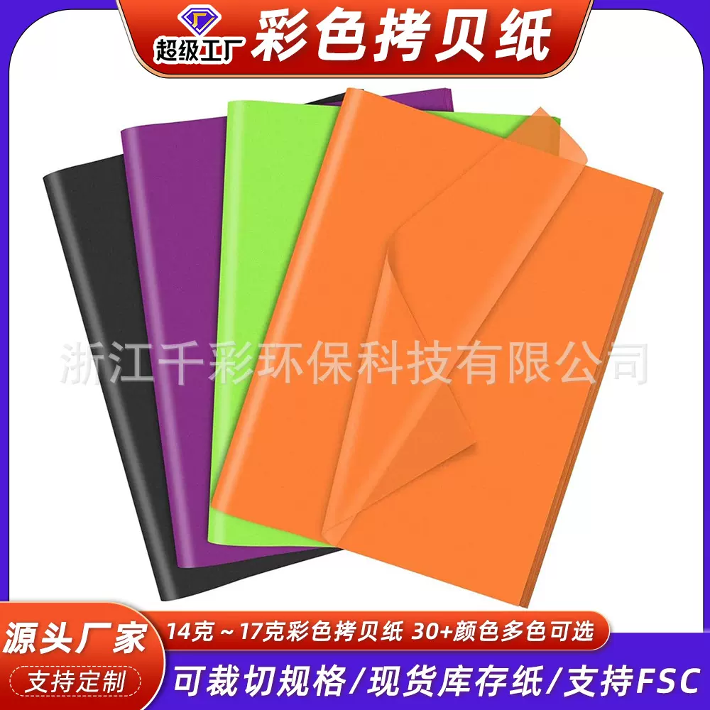 新款外贸万圣节包装纸ins高级感黑色雪梨纸彩色气氛装饰打包材料