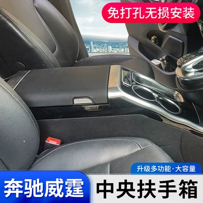 Vito Armrest Box V260 Viano: Armrest box