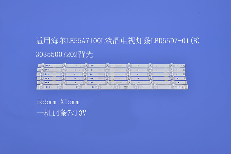 液晶电视灯条LED55D7-01(B) 30355007202背光
