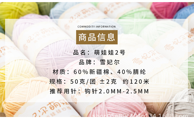 萌娃娃2号详情_02.jpg