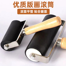 版画滚筒版画工具版画油墨原木滚轮滚刷美术滚筒拓印滚筒工具滚轴