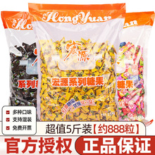 宏源话梅糖水果味陈皮糖散装爆浆糖果小零食橙皮硬糖喜糖爆浆软糖