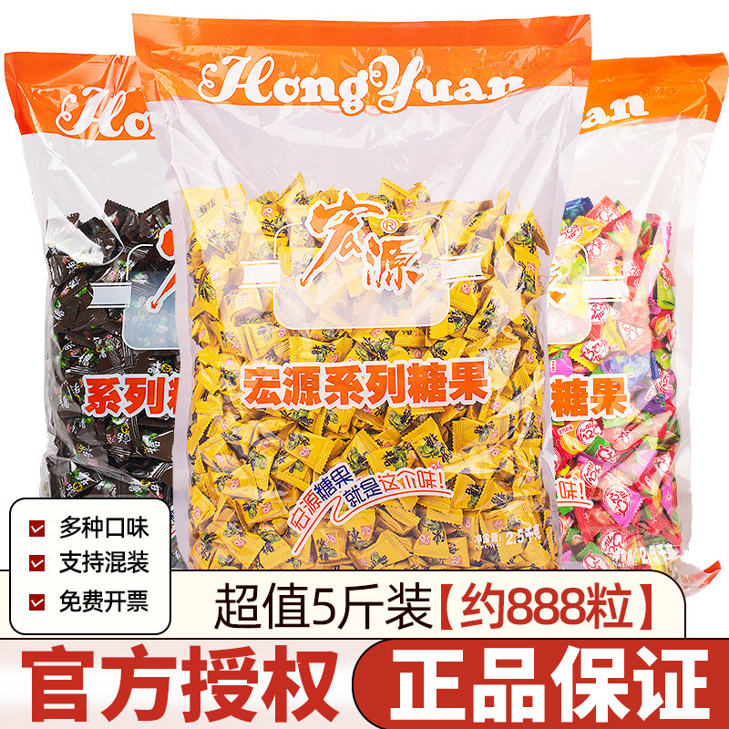 宏源话梅糖水果味陈皮糖散装爆浆糖果小零食橙皮硬糖喜糖爆浆软糖