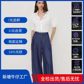 Denim Mid Rise Pleated Wide Leg Jeans 欧美天丝软牛仔阔腿裤女