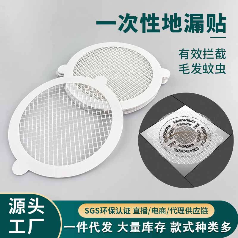 Трансграничные одноразовые напоенные наклейки на кухню с антиблокирующим фильтром в ванной комнате наклейки для фильтрации волос в ванной комнате