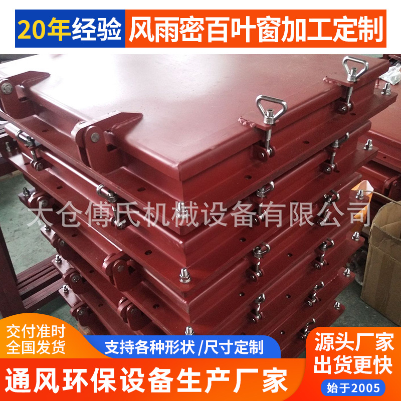 现货供应 水密百叶窗 铝质船用水密百叶窗 船舶配件舾装件