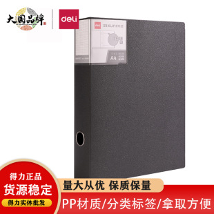 Deli P67-A4 File Box Thickened Large Capacity Velcro File Box Frosted PP Panel Office Storage Data Box